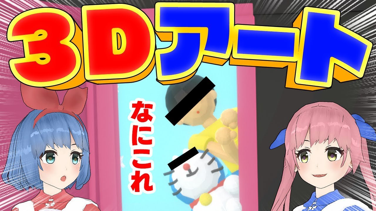 【杰作O】VR大画家我当定了!!
